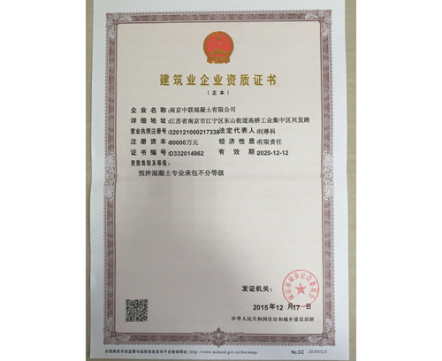 資質證書.jpg