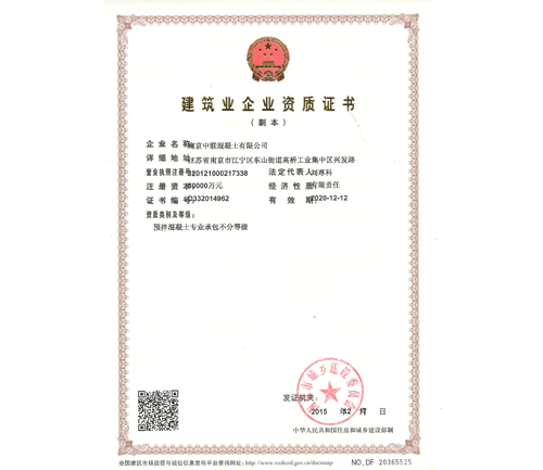 資質證書副本.jpg